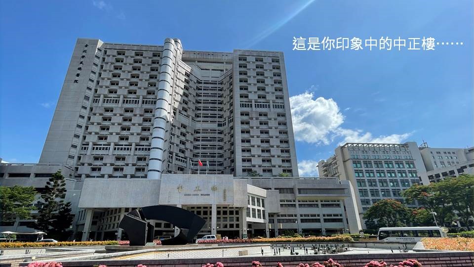 中正樓
