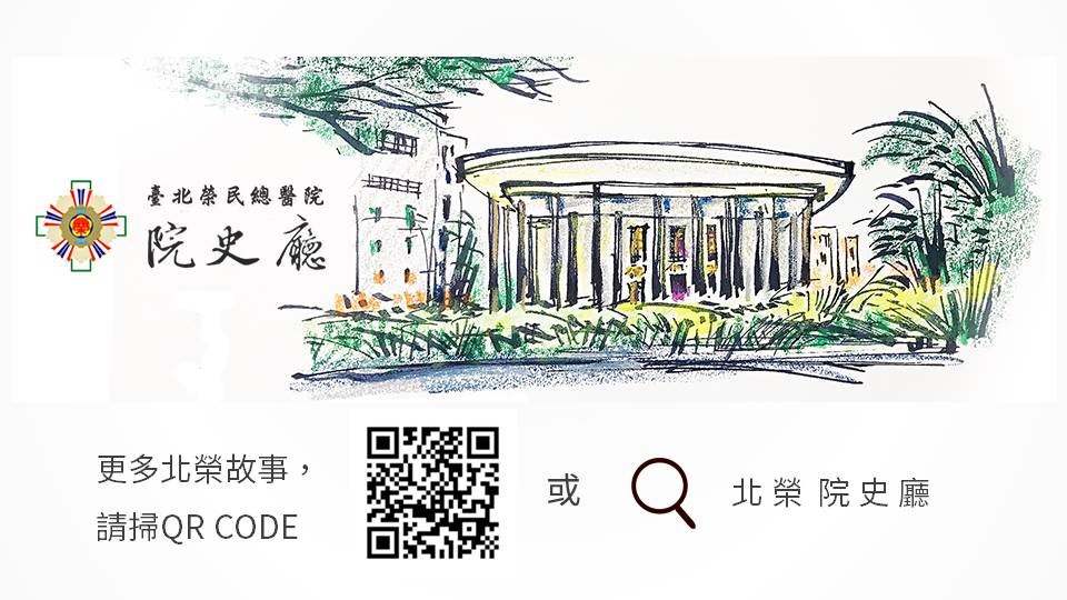 院史廳消息