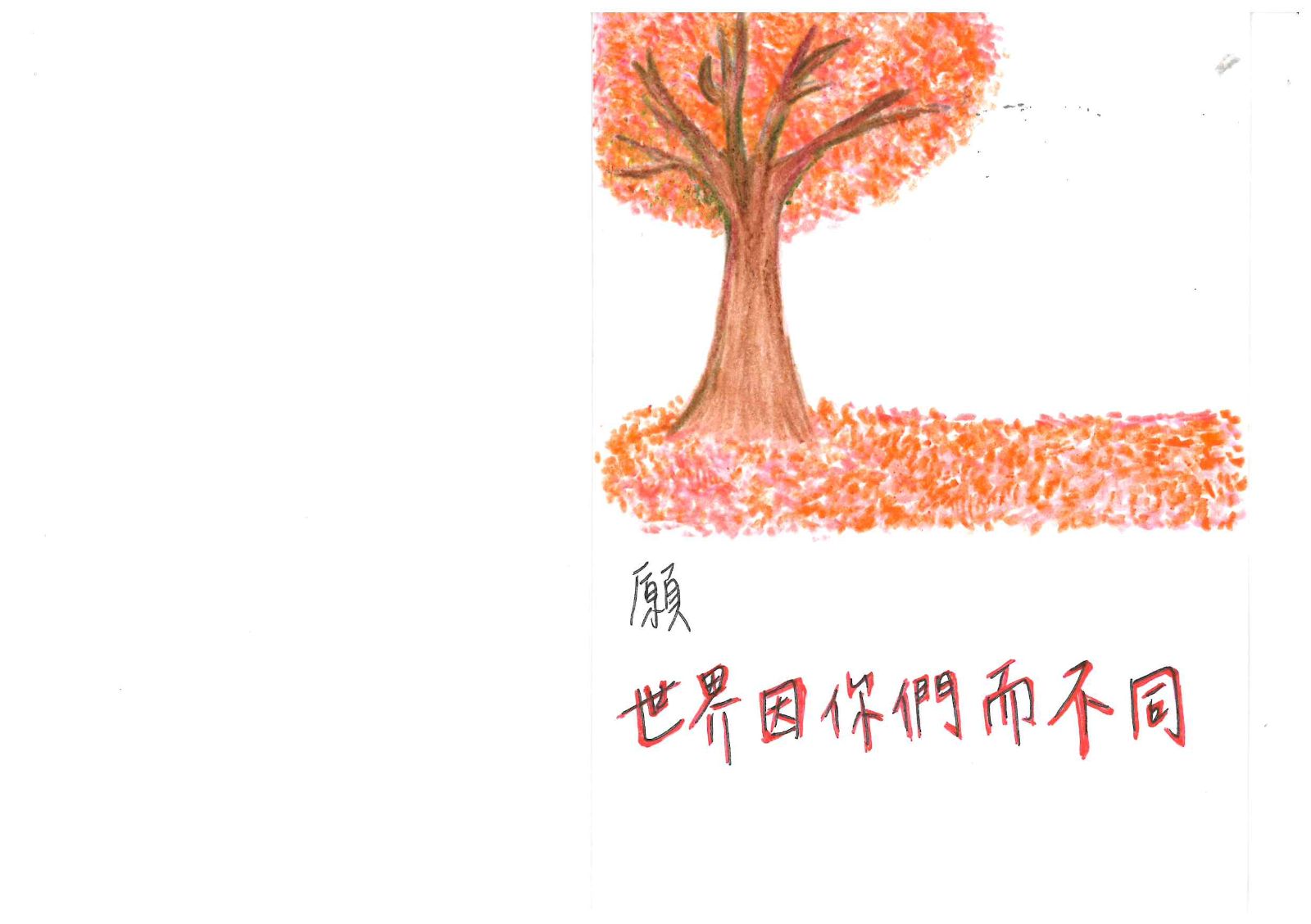 新北吳瑋哲感謝信