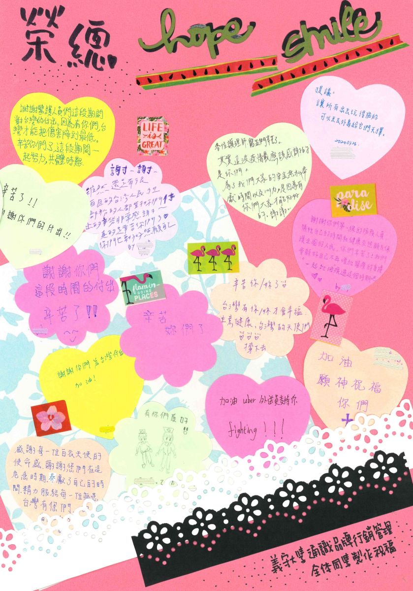 義守大學通識品牌行銷管理感謝信