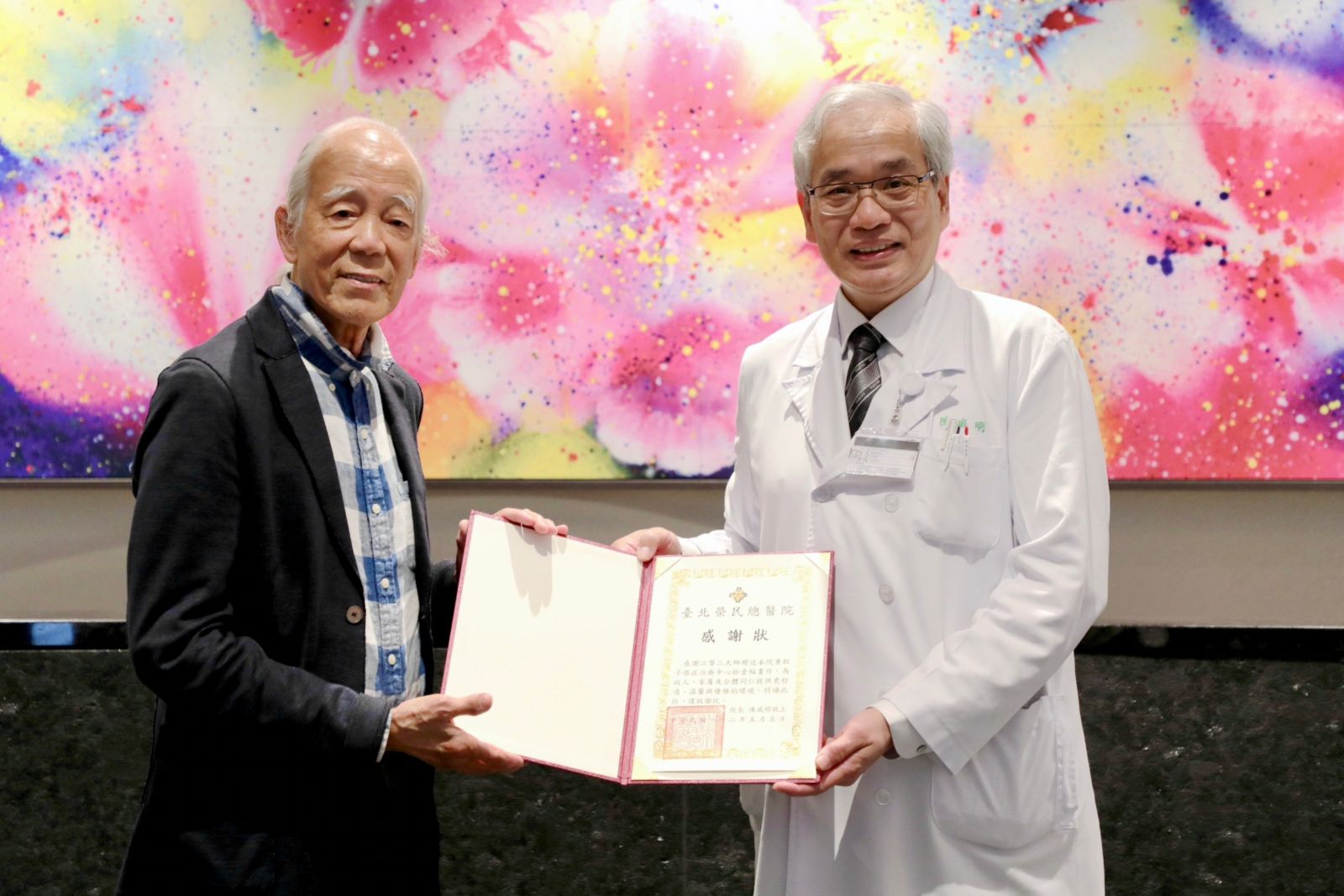 陳威明院長(右)感謝江賢二大師(左)贈畫鼓舞病人撫慰人心