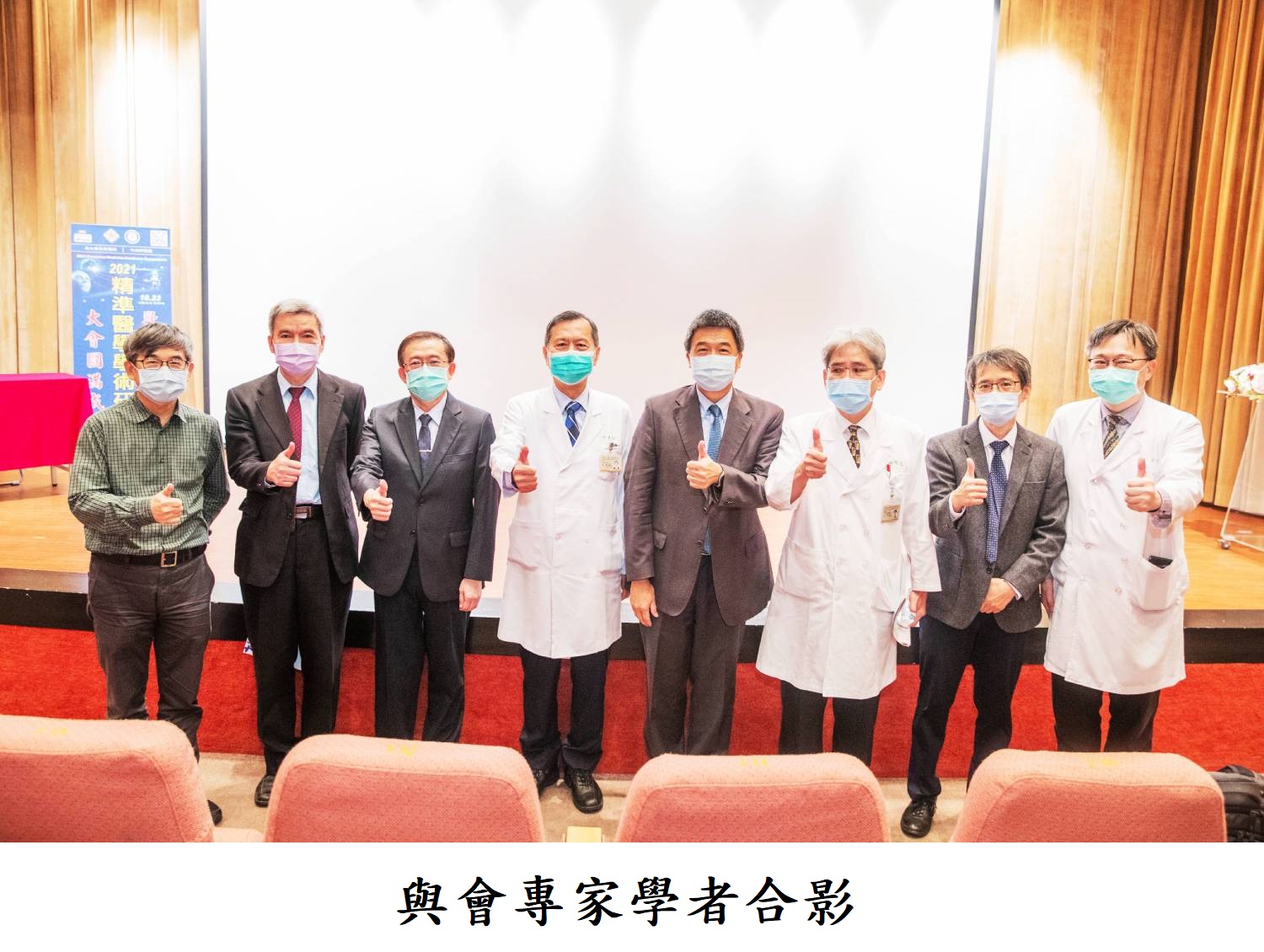 與會專家學者合影