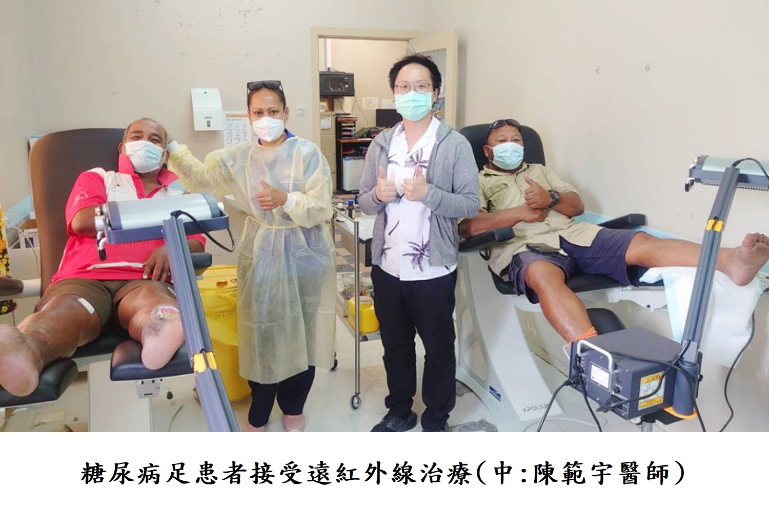 糖尿病足患者接受遠紅外線治療(中:陳範宇醫師)