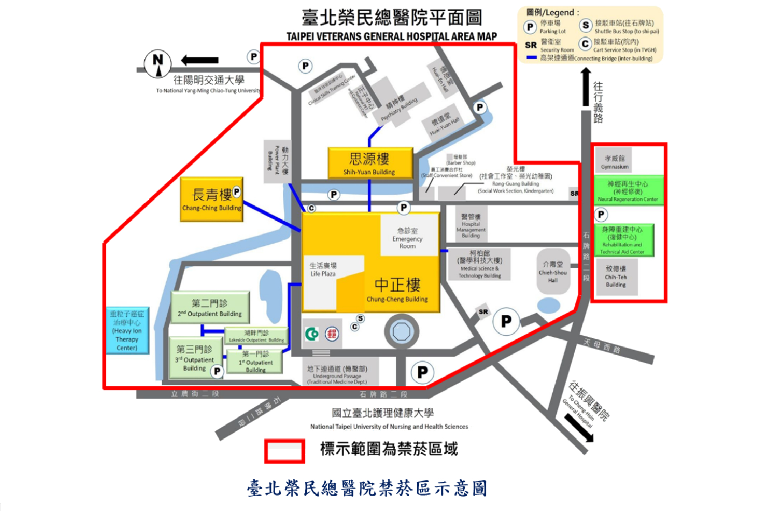 臺北榮民總醫院禁菸區示意圖