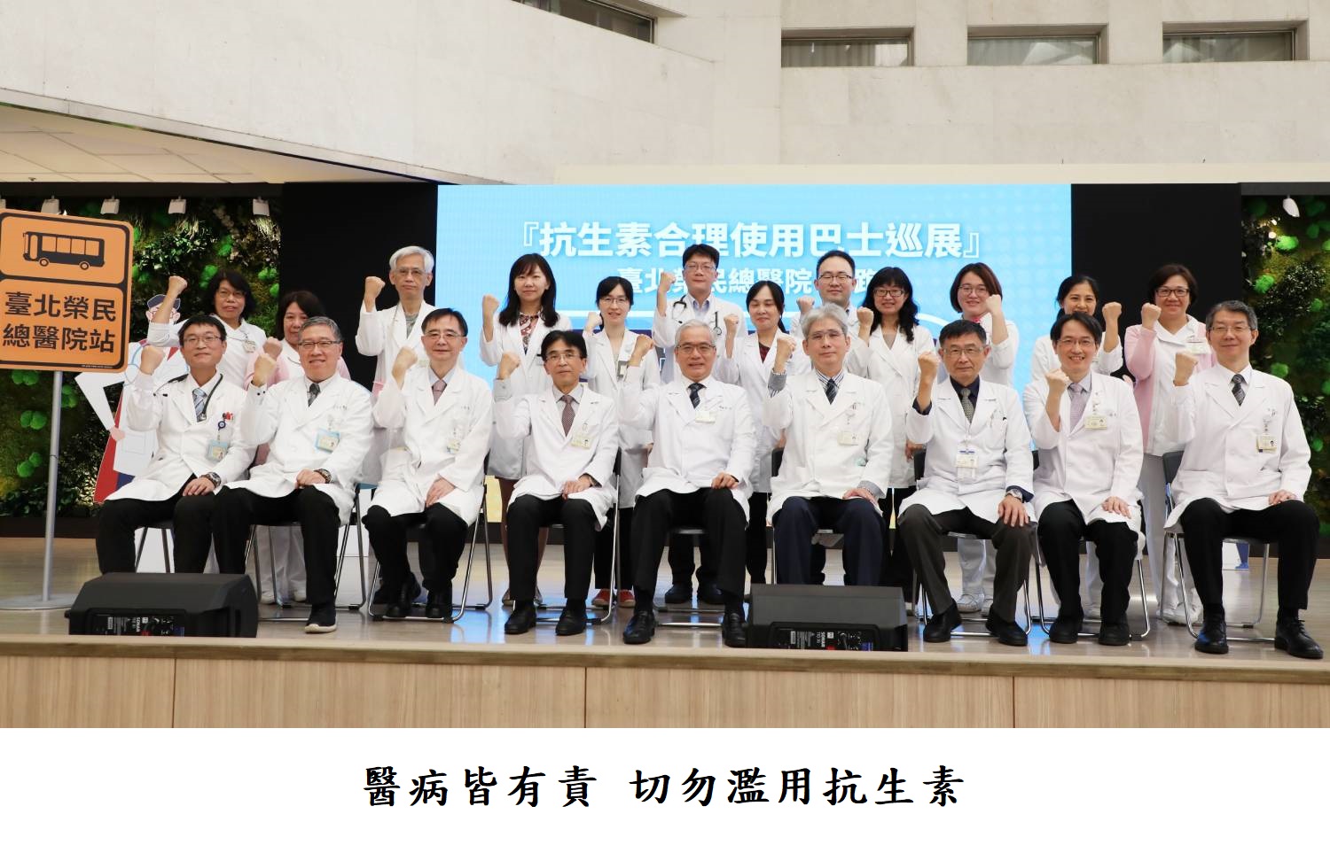 醫病皆有責 切勿濫用抗生素