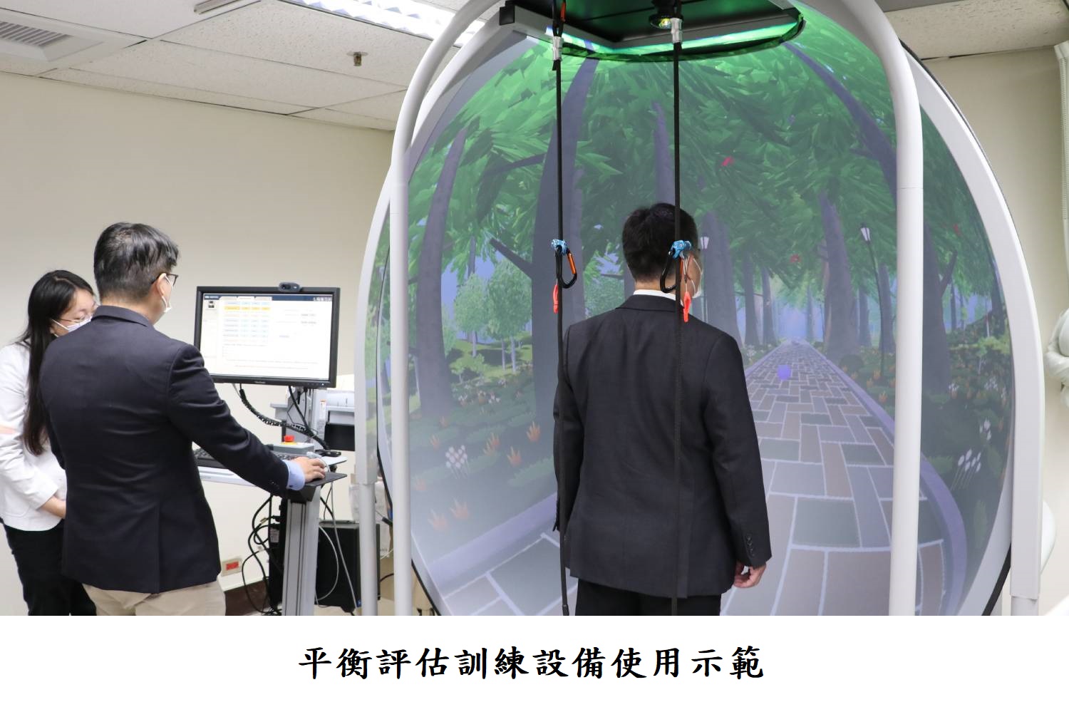 平衡評估訓練設備使用示範
