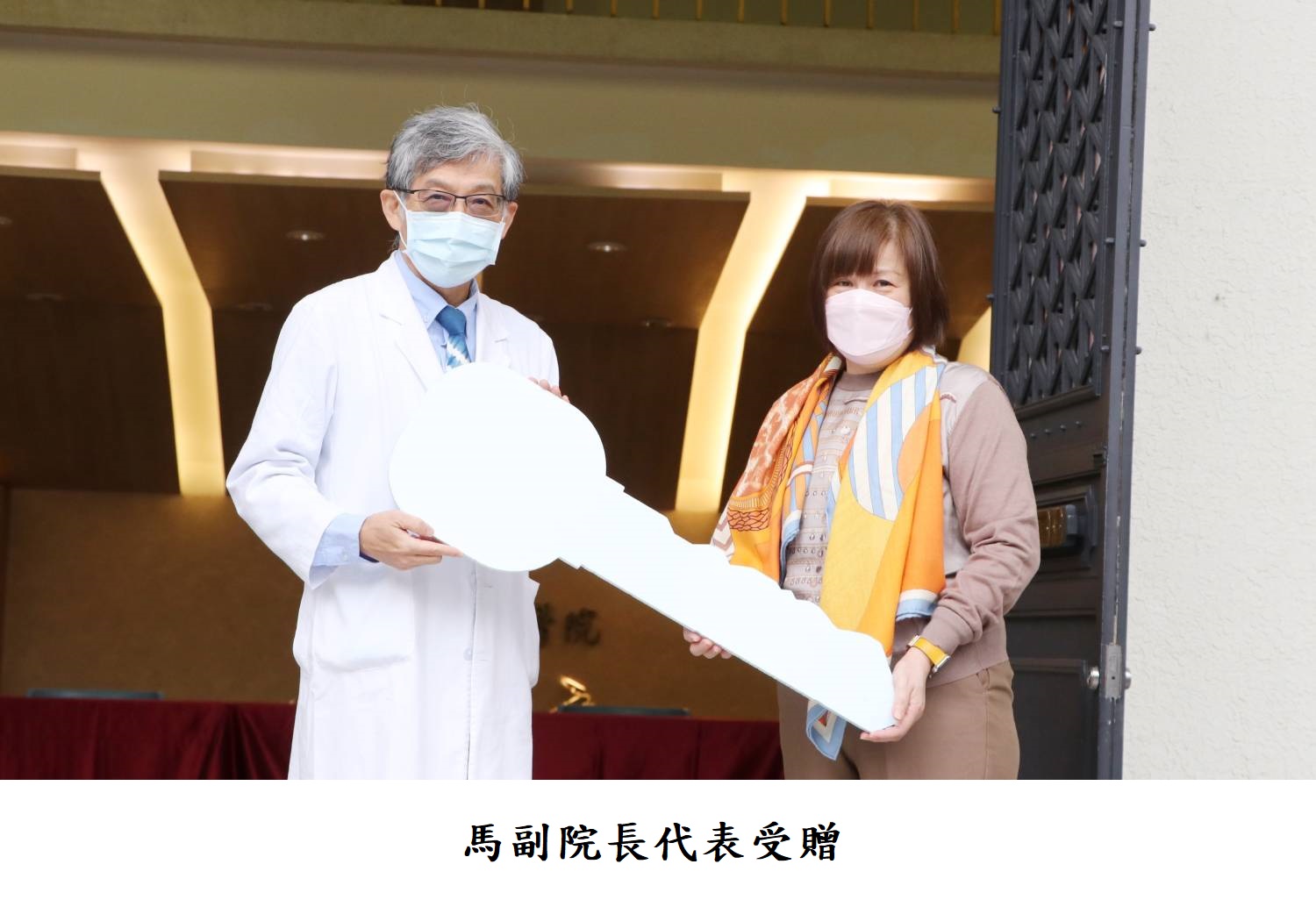 馬副院長代表受贈