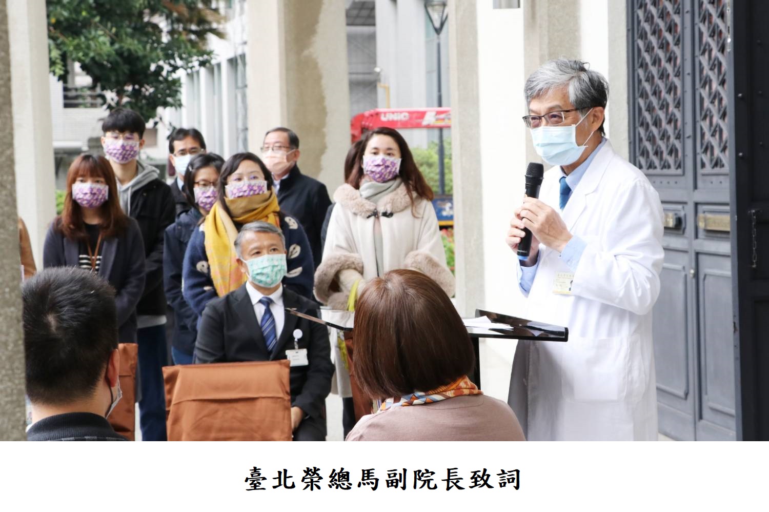 臺北榮總馬副院長致詞