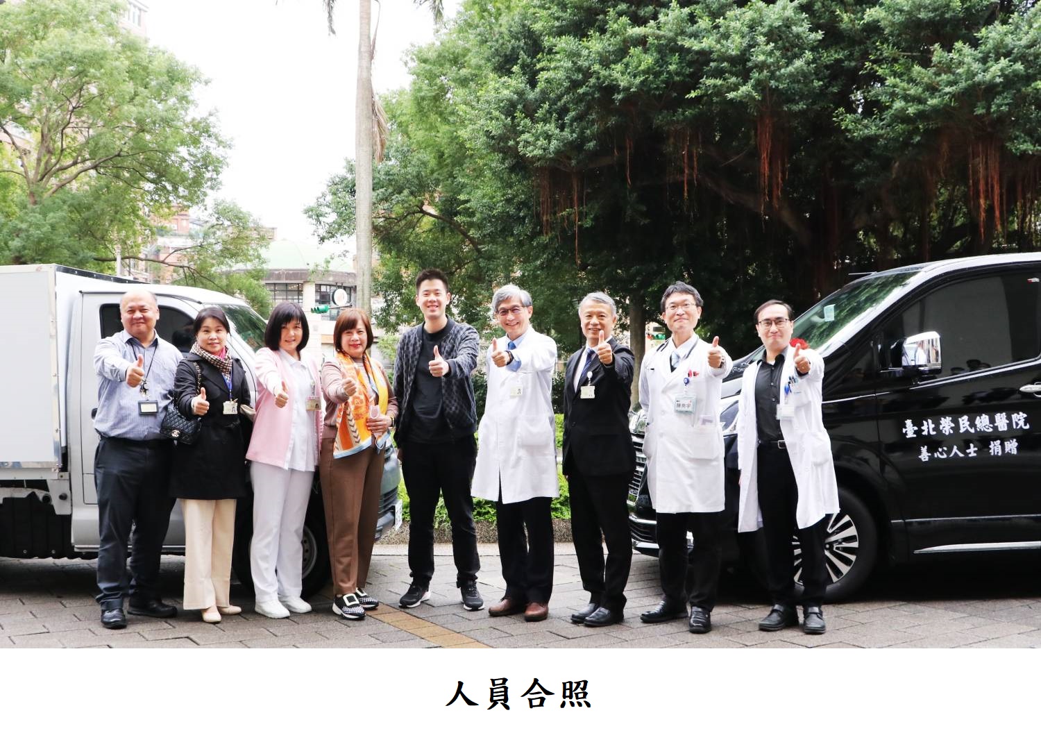 人員合照