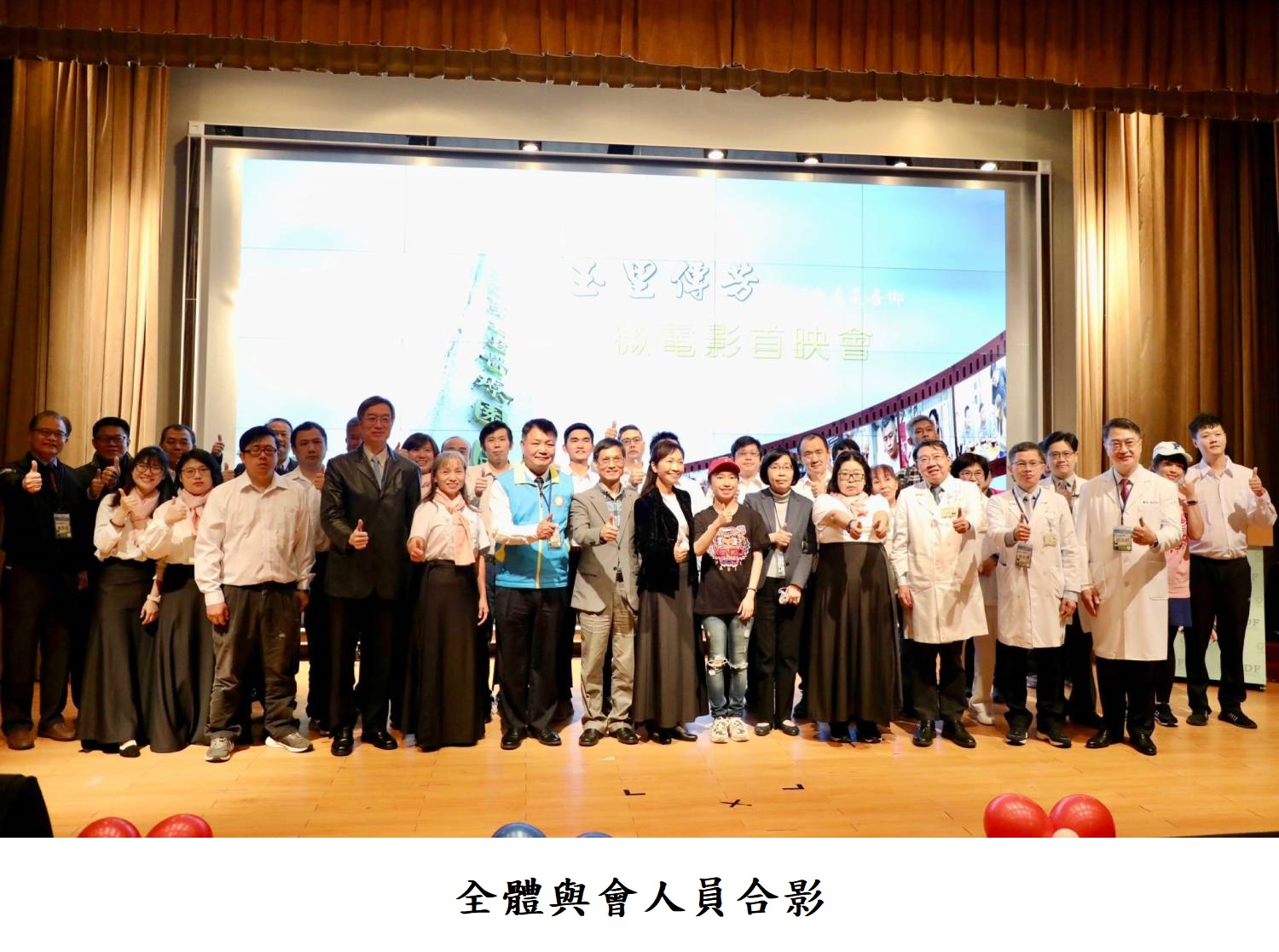 全體與會人員合影