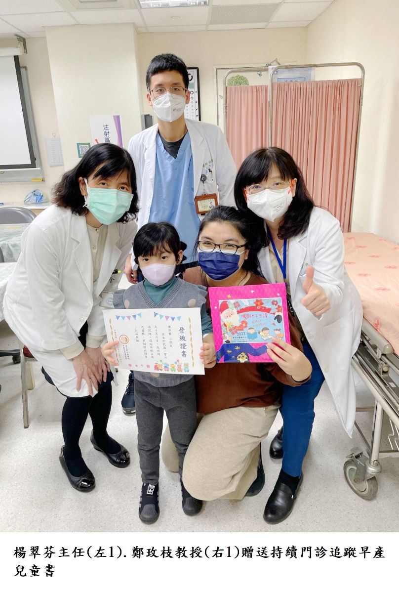 楊翠芬主任(左1).鄭玫枝教授(右1)贈送持續門診追蹤早產兒童書