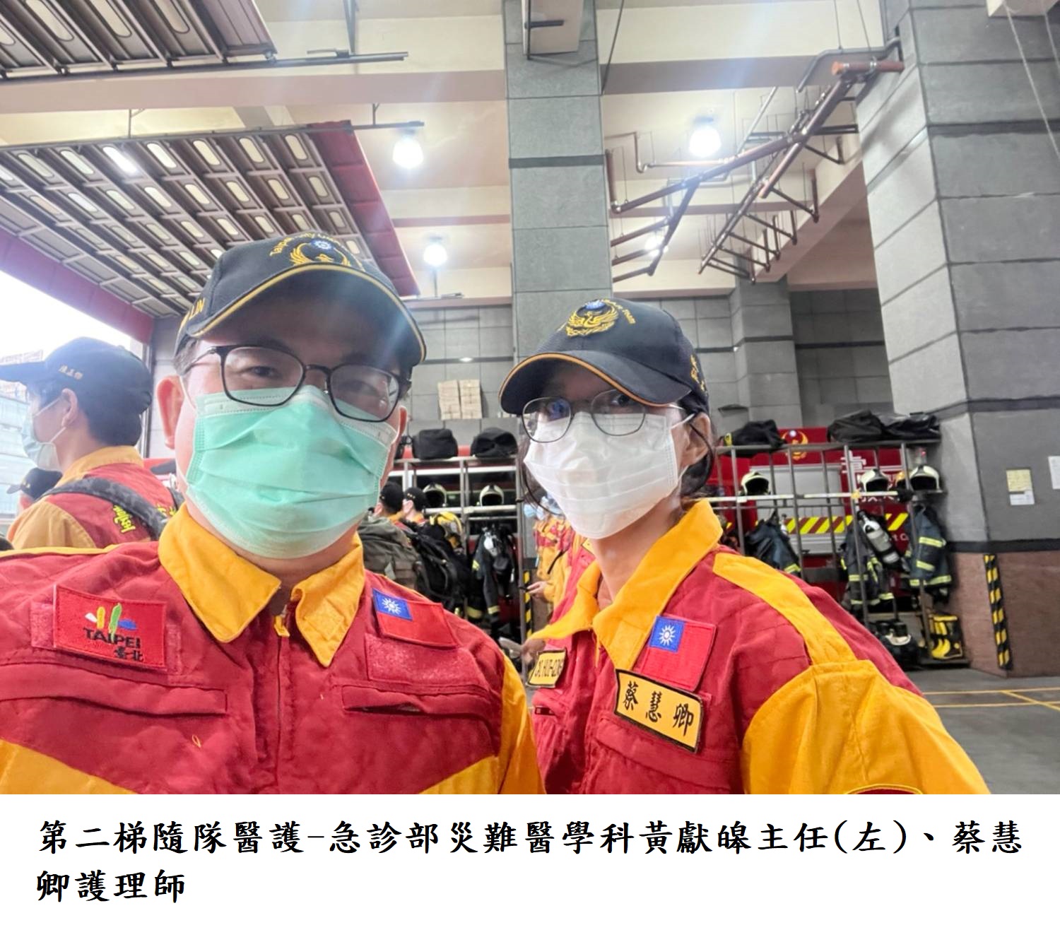 第二梯隨隊醫護-急診部災難醫學科黃獻皞主任(左)、蔡慧卿護理師