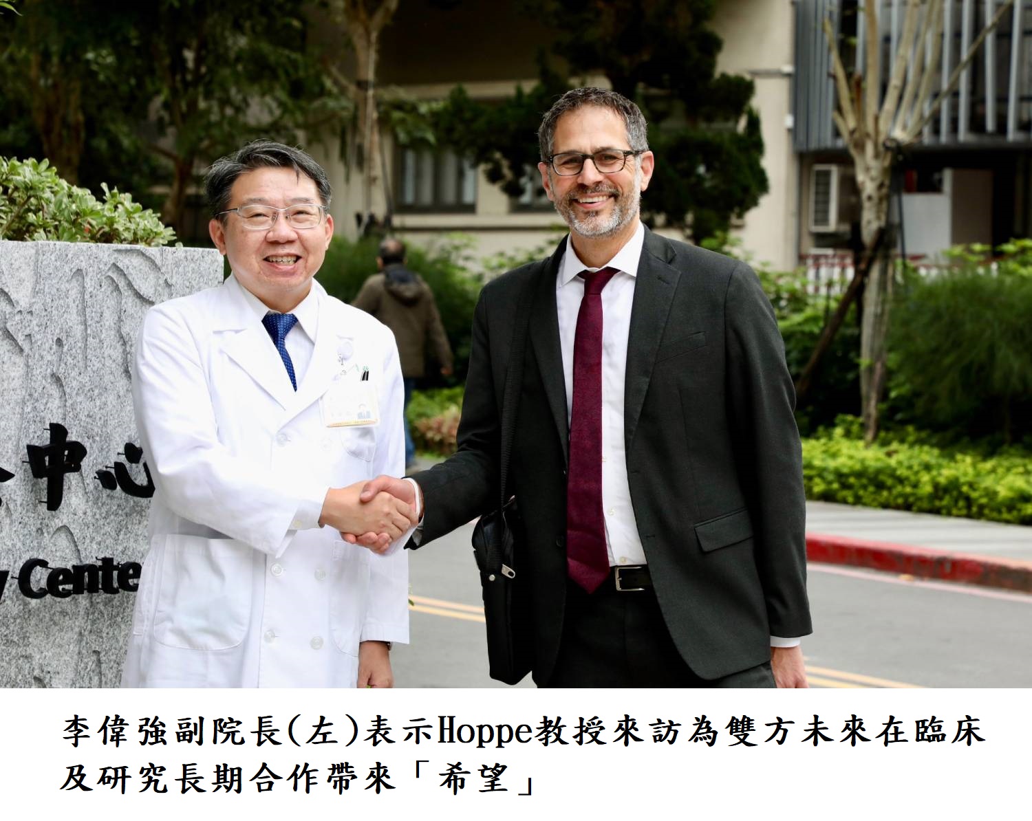 李偉強副院長(左)表示Hoppe教授來訪為雙方未來在臨床及研究長期合作帶來「希望」