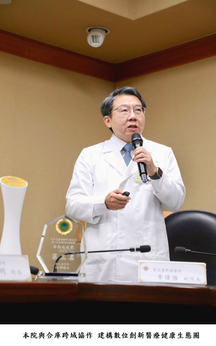 北榮李偉強副院長報告推動電子化支付醫療費用成效