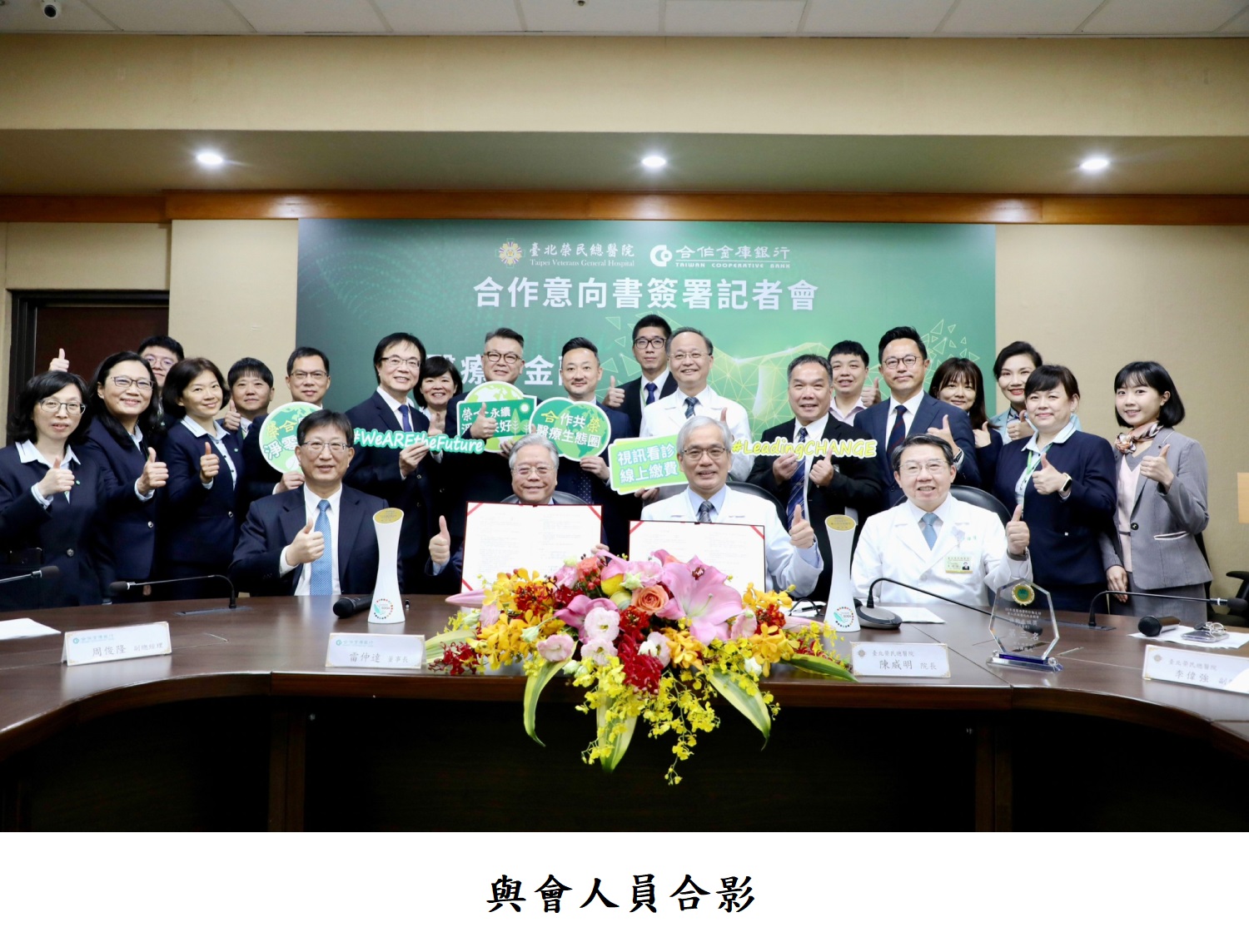 與會人員合影
