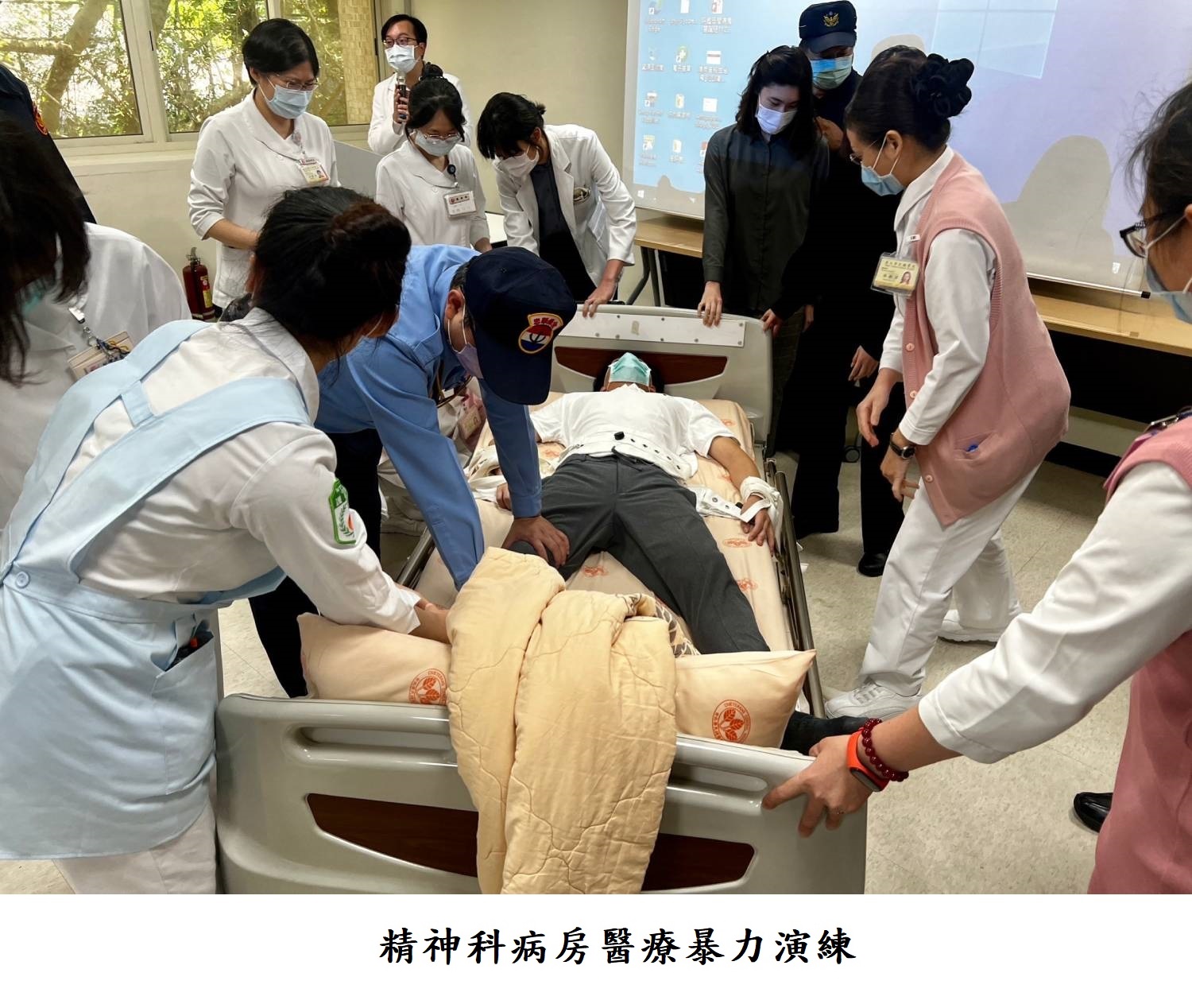 精神科病房醫療暴力演練