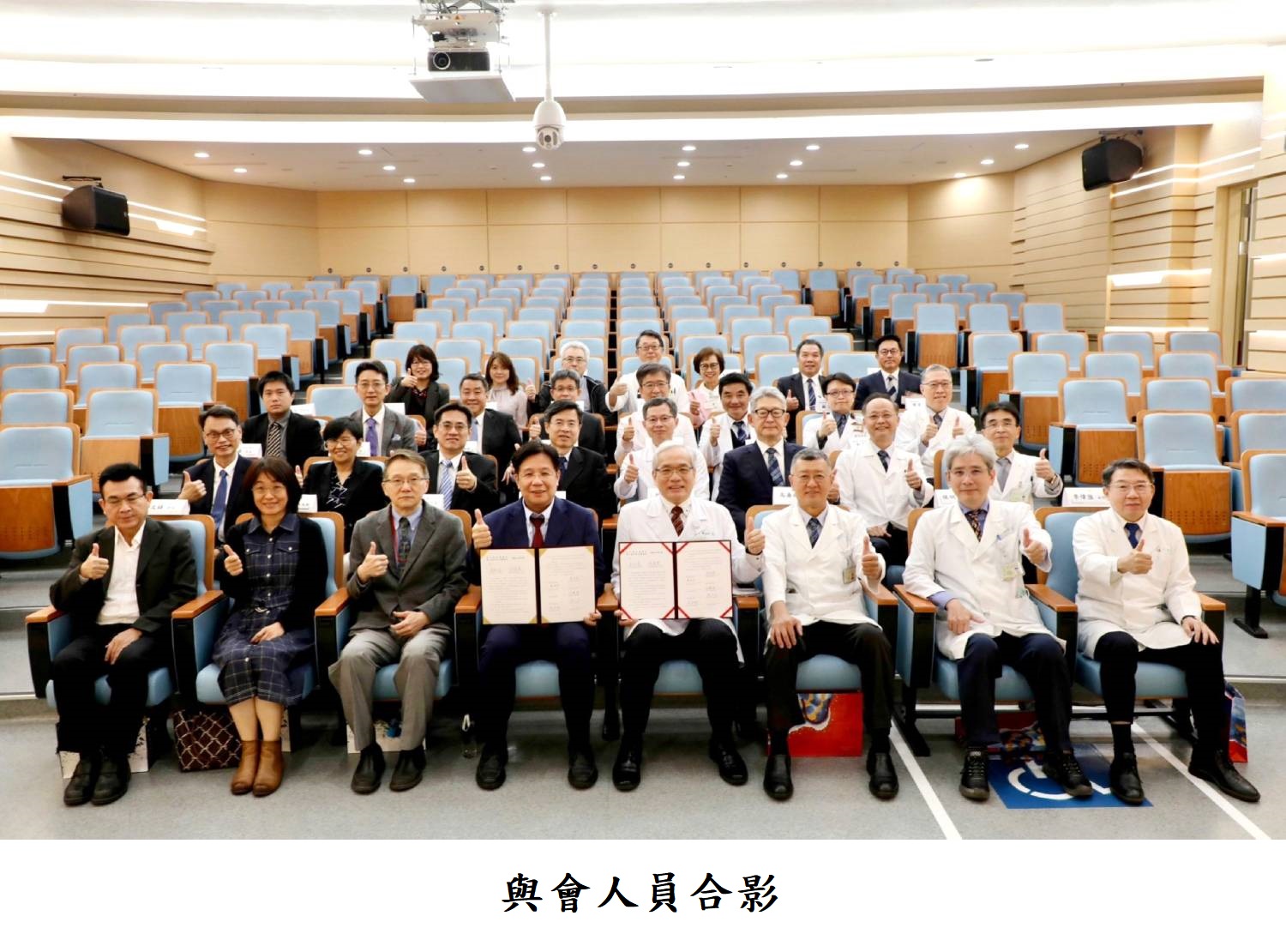 與會人員合影