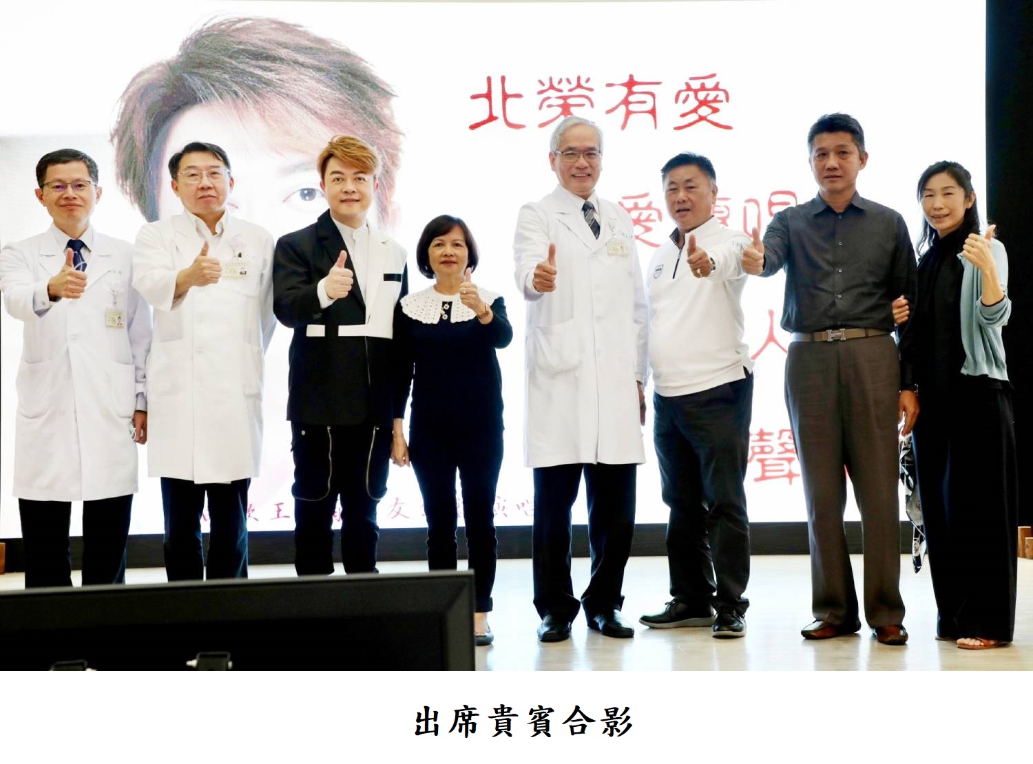 出席貴賓合影
