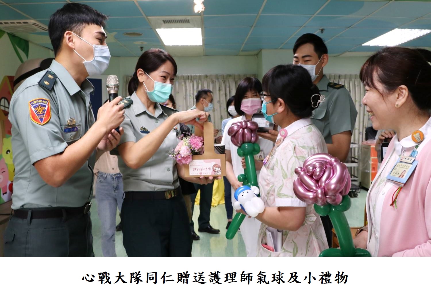 心戰大隊同仁贈送護理師氣球及小禮物