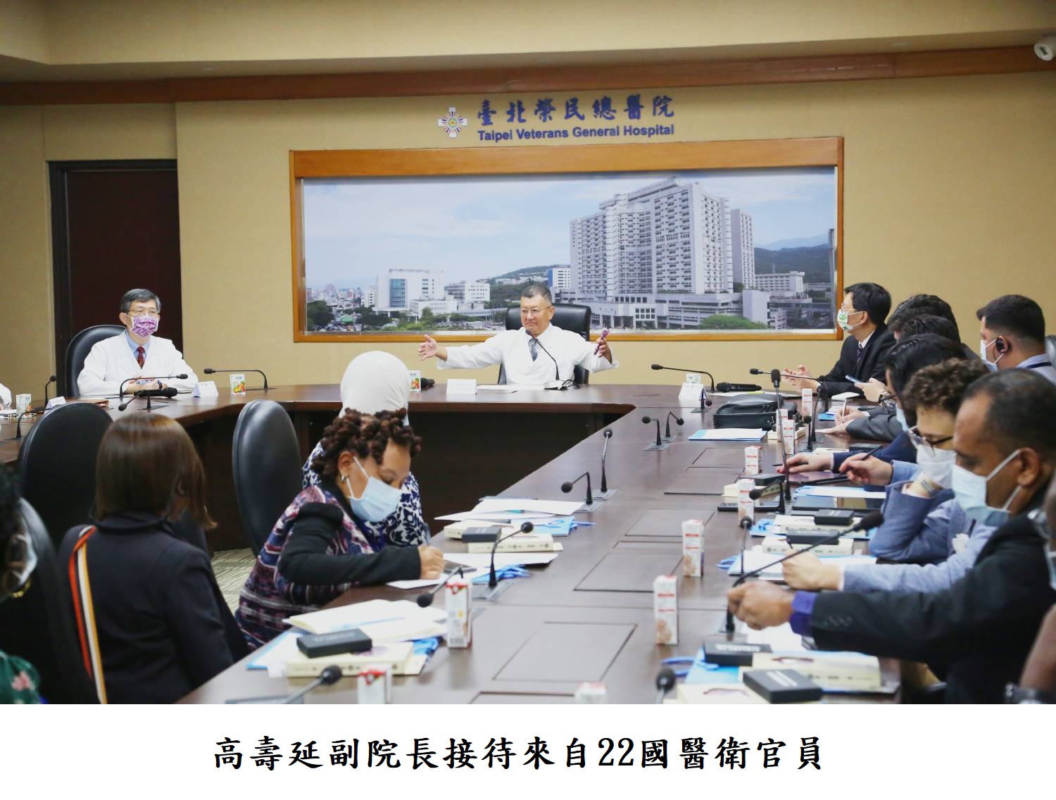 高壽延副院長接待來自22國醫衛官員
