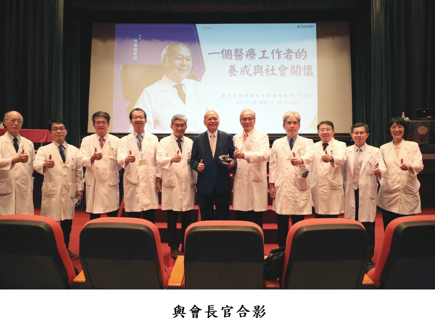 與會長官合影