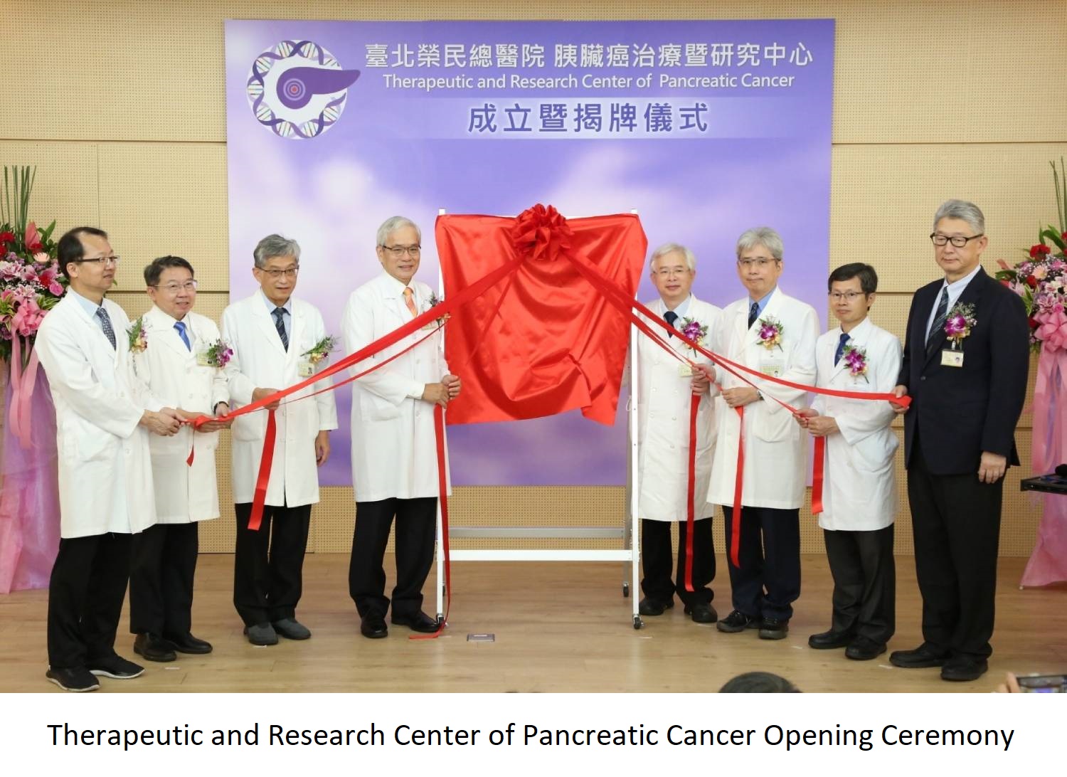 Therapeutic and Research Center of Pancreatic Cancer Opening Ceremony