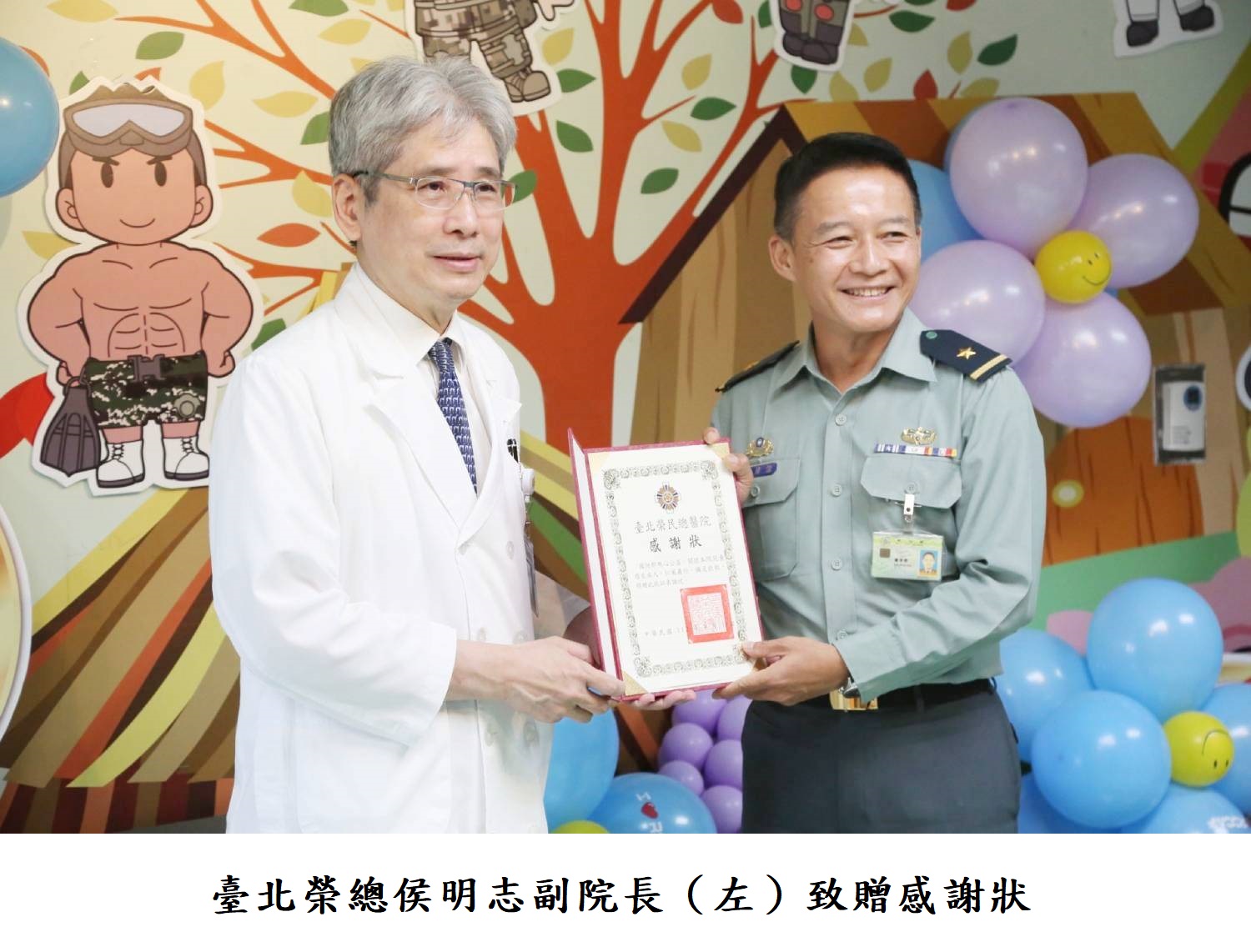 臺北榮總侯明志副院長（左）致贈感謝狀