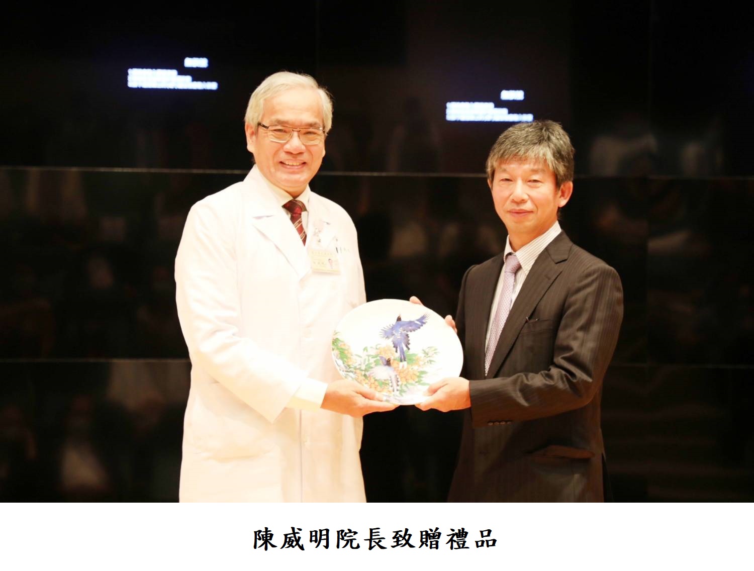 陳威明院長致贈禮品