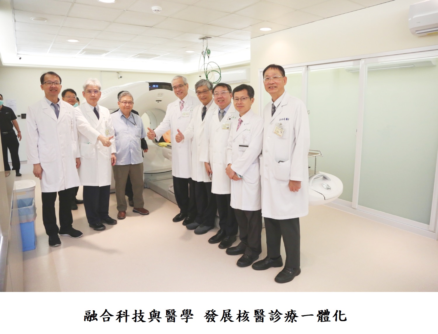 融合科技與醫學 發展核醫診療一體化