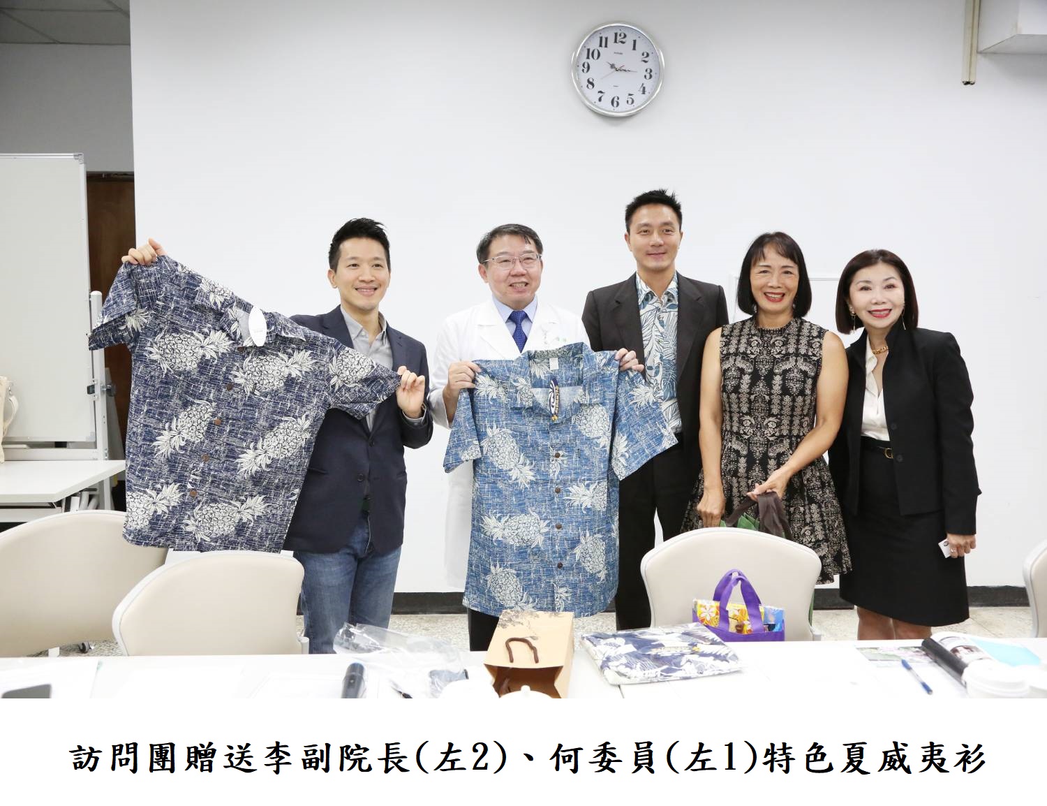訪問團贈送李副院長(左2).何委員(左1)特色夏威夷衫