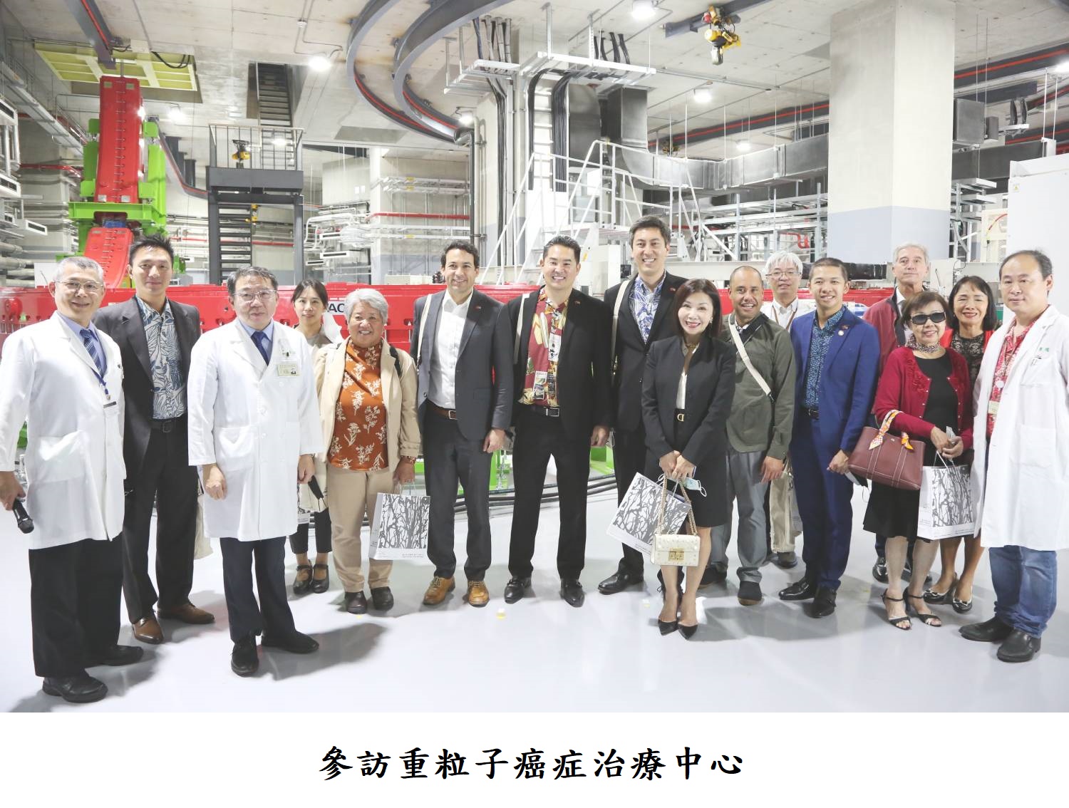 參訪重粒子癌症治療中心