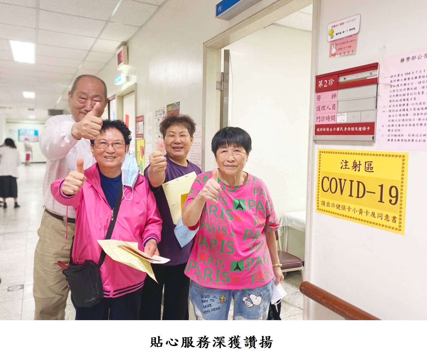 貼心服務深獲讚揚