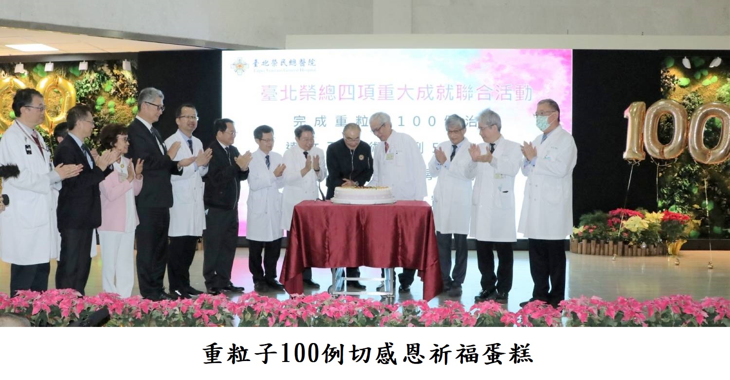重粒子100例切感恩祈福蛋糕