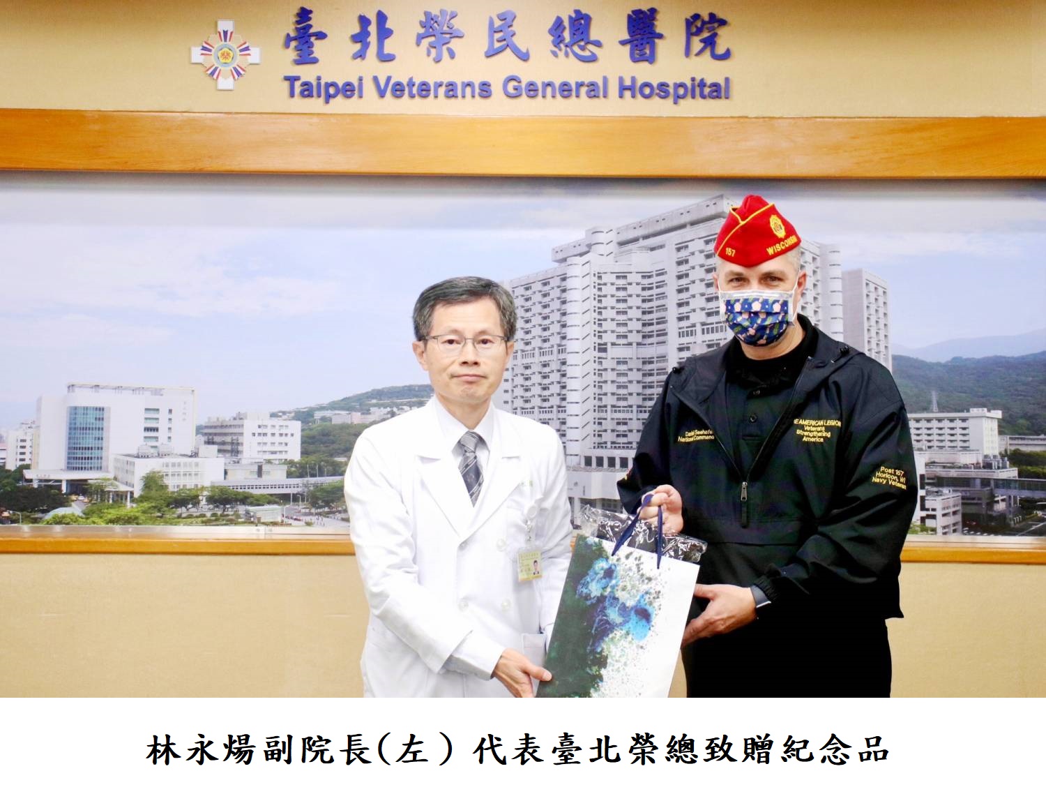 林永煬副院長(左）代表臺北榮總致贈紀念品