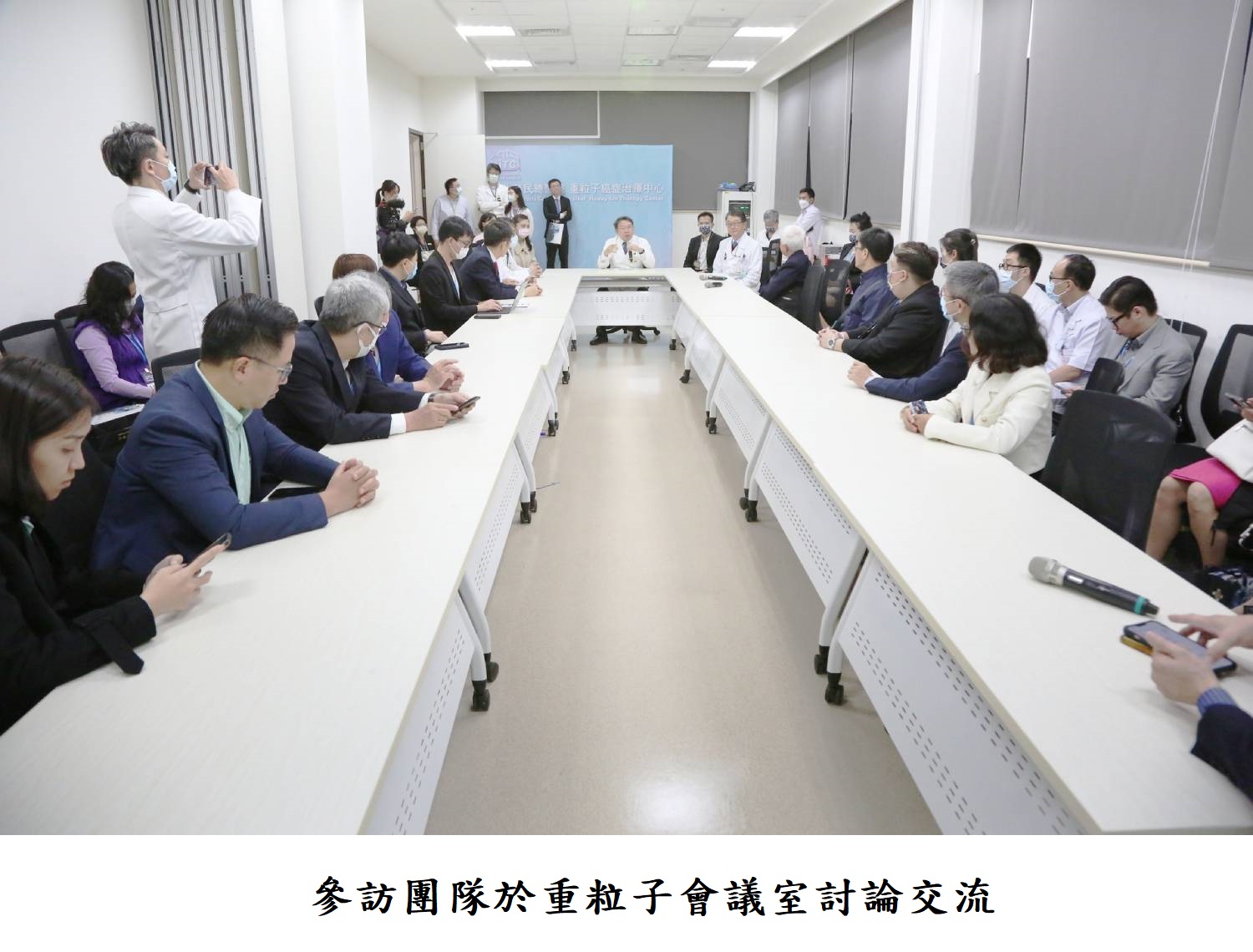 參訪團隊於重粒子會議室討論交流