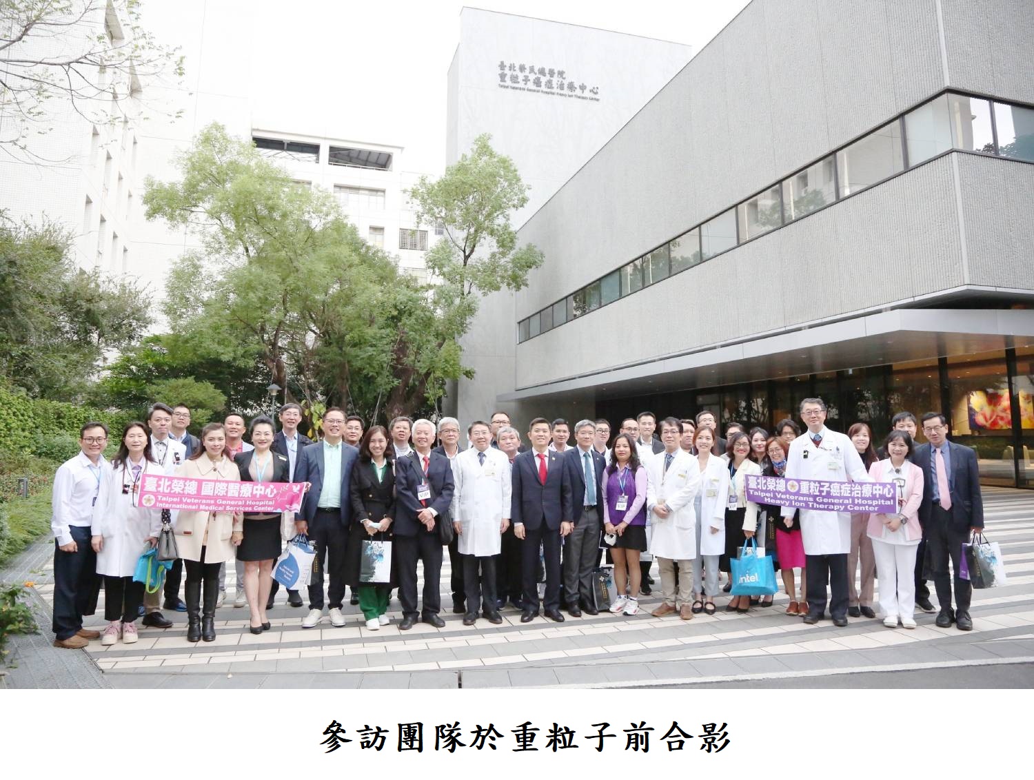 參訪團隊於重粒子前合影