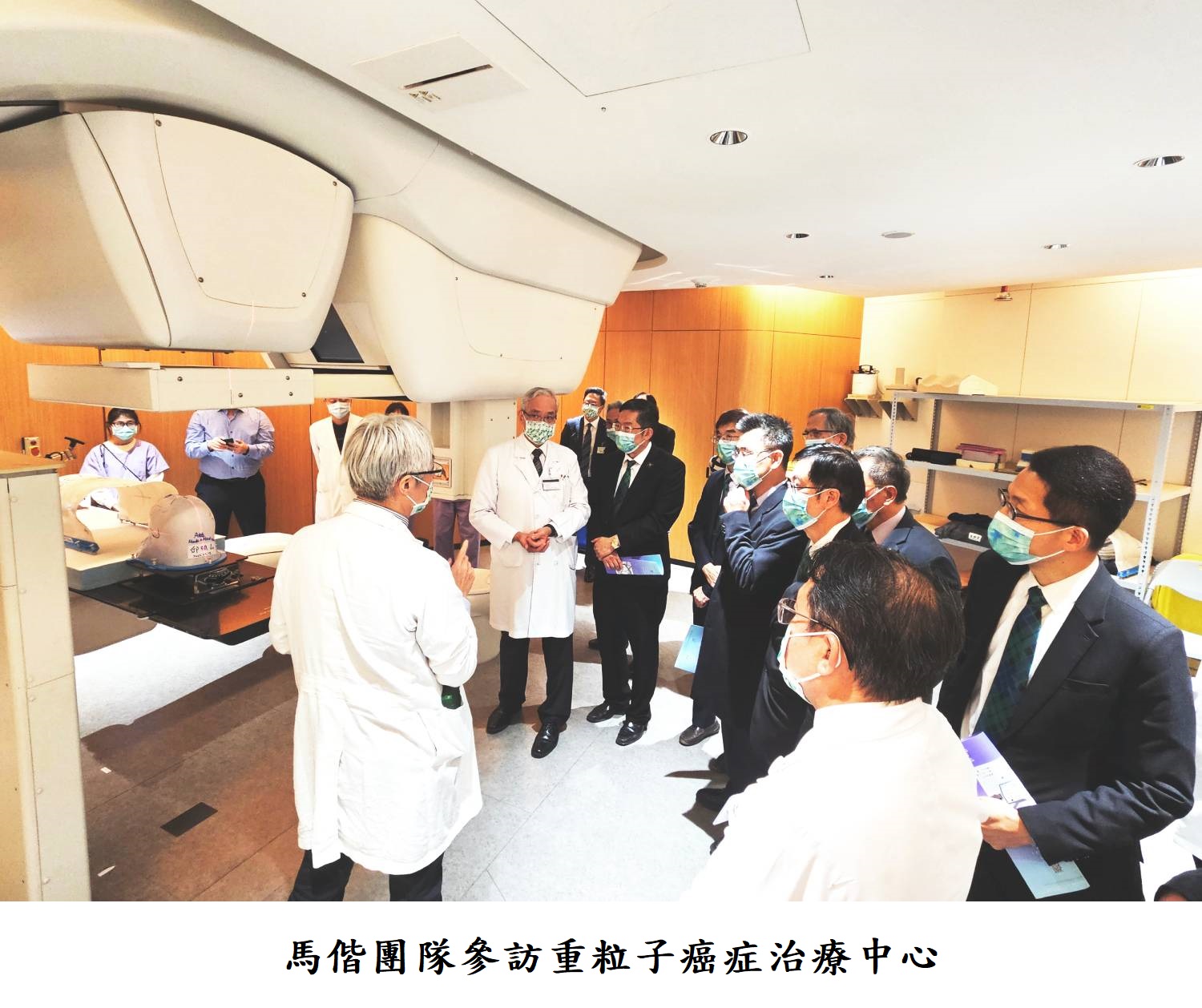 馬偕團隊參訪重粒子癌症治療中心