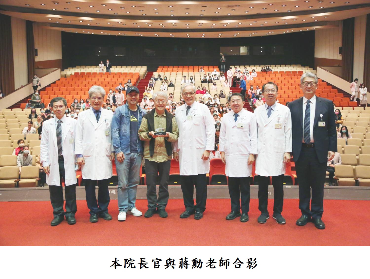 本院長官與蔣勳老師合影