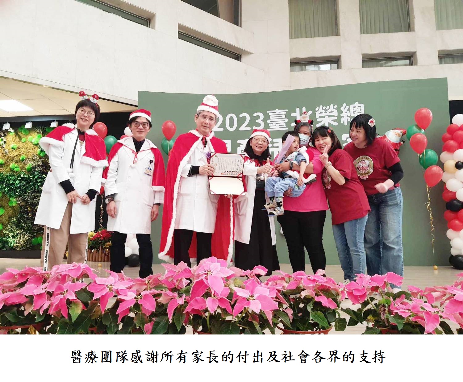 醫療團隊感謝所有家長的付出及社會各界的支持