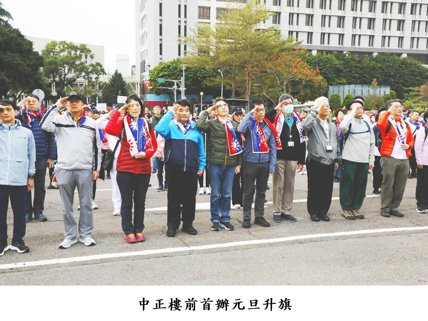 中正樓前首辦元旦升旗