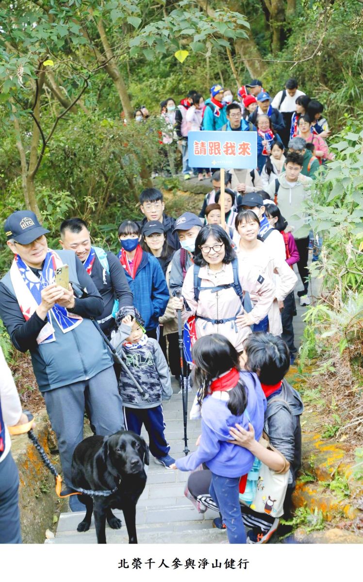 北榮千人參與淨山健行