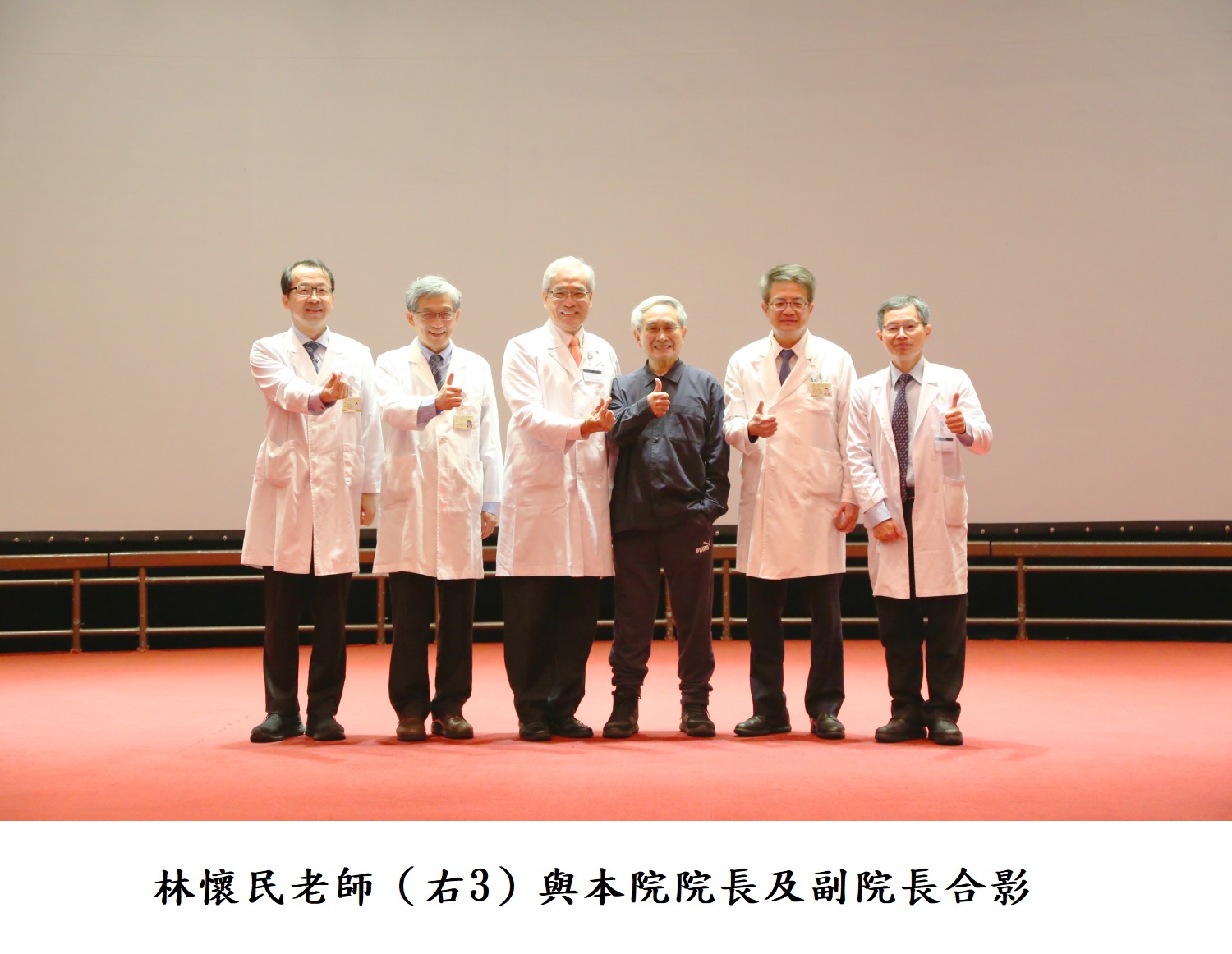 林懷民老師(右3)與本院院長及副院長合影.jpg