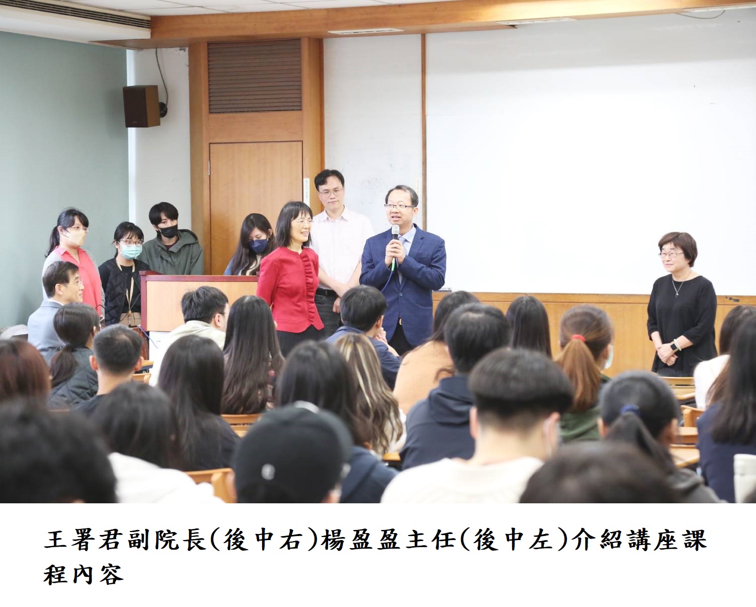 王署君副院長(後中右)楊盈盈主任(後中左)介紹講座課程內容