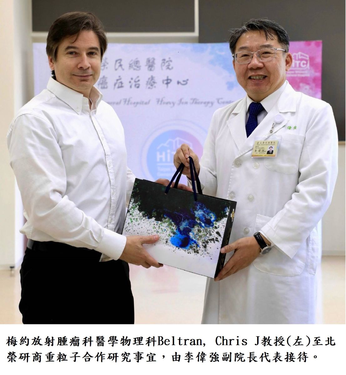 梅約放射腫瘤科醫學物理科Beltran, Chris J教授(左)至北榮研商重粒子合作研究事宜,由李偉強副院長代表接待