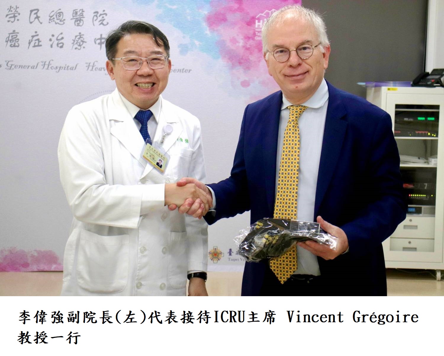 李偉強副院長(左)代表接待ICRU主席 Vincent Grégoire教授一行
