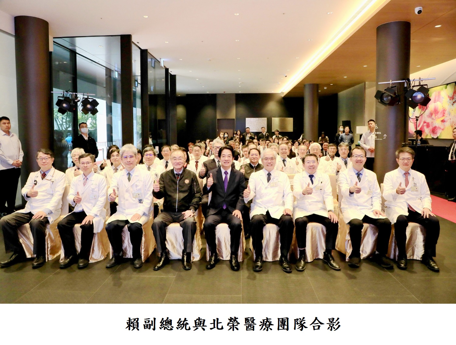 賴副總統與北榮醫療團隊合影