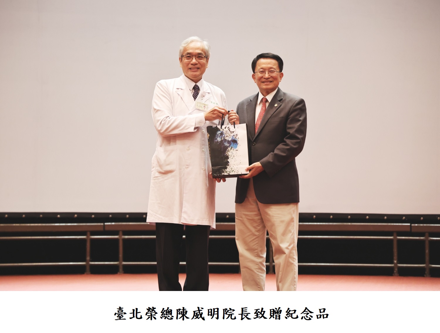 臺北榮總陳威明院長致贈紀念品
