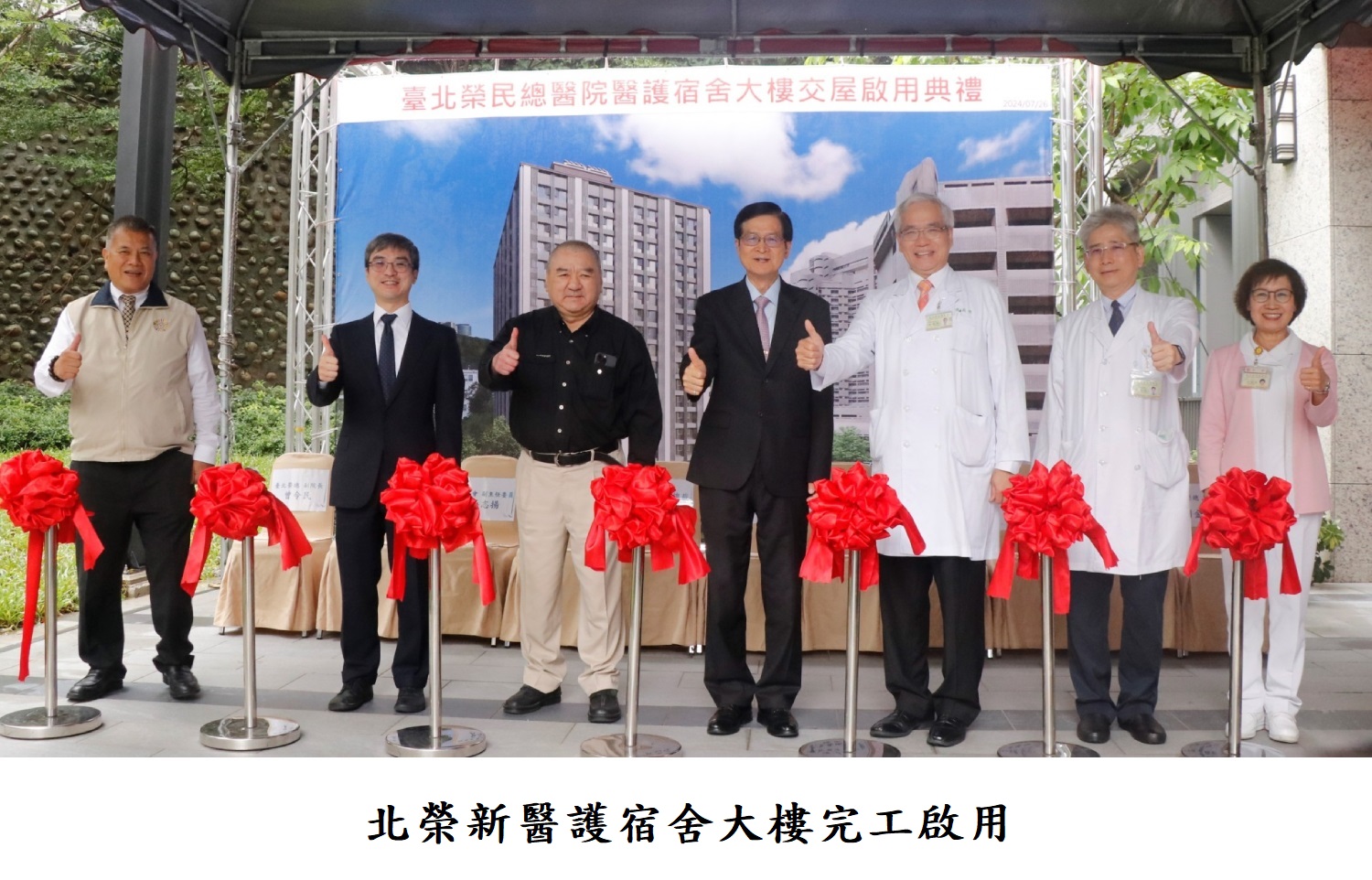 北榮新醫護宿舍大樓完工啟用