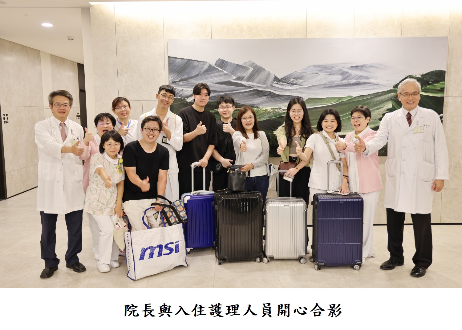 院長與入住護理人員開心合影