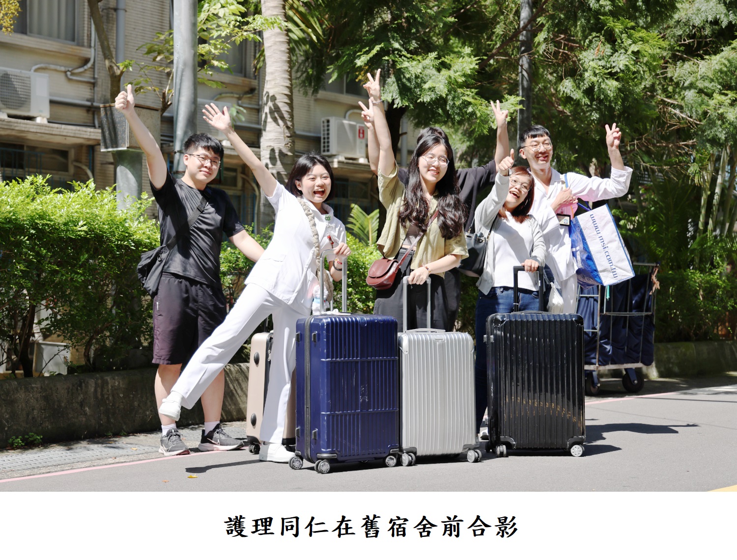 護理同仁在舊宿舍前合影